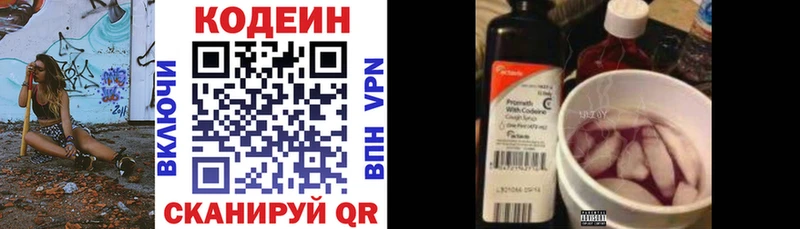Кодеиновый сироп Lean Purple Drank  Ишимбай 