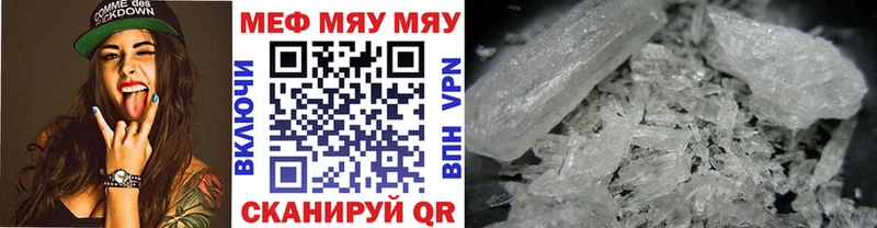 дарнет шоп  МЕГА ТОР  МЯУ-МЯУ VHQ  Ишимбай 